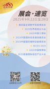 展览总面积达28万